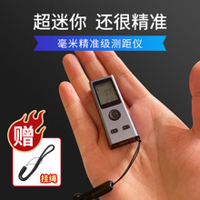 TesterPro迷你激光测距仪 红外线激光测量面积电子尺 工程布线测距 高精度量房 50米远距测量 LT-30