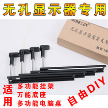 通用10-24寸液晶无孔显示器支架HKC三星飞利浦显示器一体机转换器 无孔支架