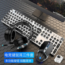 蒸汽朋克复古机械键盘鼠标套装台式电脑笔记本耳机键鼠三件套有线专用机器外接电竞游戏办公lol背光外设 银黑色【白光-黑轴】+电竞宏鼠标+游戏耳机