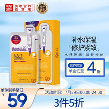 韩国进口 美迪惠尔(Mediheal)可莱丝修复面膜（升级版） 提亮 焕肤抗皱 弹力护肤 男女士护肤 10片/盒