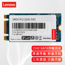 ThinkPad 联想原装笔记本固态硬盘NGFF SSD 2242 固态存储硬盘 128G X240/S5 Yoga15/Flex 14