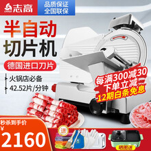 志高（CHIGO）切片机商用 全自动羊肉卷切肉机 电动小型台式火锅店牛羊肉冻肉刨肉机切片羊肉片切片机 12寸半自动商用（手动送肉）