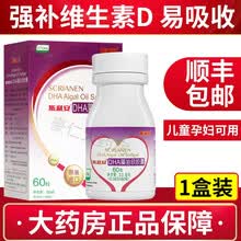 斯利安 藻油DHA软胶囊 孕妇产妇儿童 60粒 /盒TL 1盒