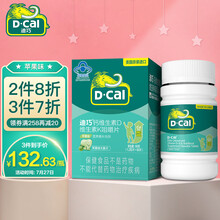 迪巧(D-cal)儿童钙片 美国进口 钙维生素DK 钙剂同补助骨成长促吸收 美国进口青少年苹果味钙1.2g/片*80片