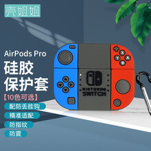 壳姐姐 airpods Pro保护套3代 苹果无线蓝牙耳机套 个性创意潮牌卡通可爱硅胶三代Pro微磨砂防滑防摔壳收纳盒