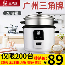 三角牌（Triangle）电饭煲智能电饭锅5l大容量家用多功能迷你宿舍老人3-4-6升不粘锅内胆 【400W】 2.0L不粘锅