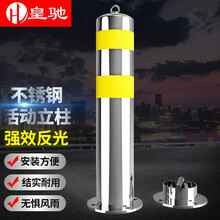 皇驰 不锈钢路桩防撞柱反光警示柱红白道口柱钢管警示柱隔离桩路桩交通设施立柱一体成型活动55cm