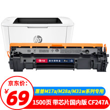 才进适用惠普M30w硒鼓M28a M28w M31w M17w M30a墨盒Laserjet MFP M15w打印机HP47A粉盒CF247A CF244A CF248A