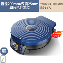 长虹电饼铛家用双面加热煎烤机加大加深烙饼锅自动断电电饼档 29cm【珊瑚蓝】双控调温标准款