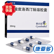 欣百达 盐酸度洛西汀肠溶胶囊 30mg*7粒 (RX) 1盒