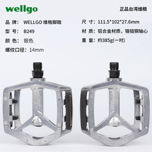 wellgo维格脚踏山地自行车轴承DU培林脚蹬公路脚蹬脚踏板 银色