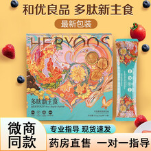 【微商同款】多肽新主食和优良品饱腹谷物纤立瘦固体代餐饮料300g\/盒 两盒装