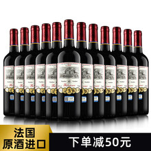 【购1箱得2箱】法国原酒进口红酒整箱14度帝诺干红葡萄酒 750ml*6瓶整箱(实发12瓶)