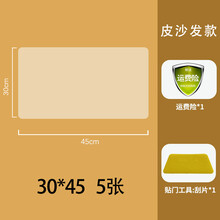 防猫抓神器沙发保护家具防猫咪抓猫爪板贴门墙床护角防猫挠防狗抓 【皮质、木具款】30*45cm（5张）