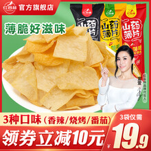 红谷林山药片脆片薄片薯片番茄烧烤香辣手工锅巴膨化食品休闲零食大礼包 山药片烧烤味90g