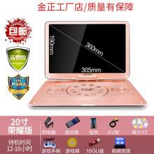 金正dvd播放机dvd影碟机家用小型移动读放光碟盘电视英语学习evd学生儿童cd机带网络电脑一体高清 19寸超清护眼机皇版+礼包+16gU盘 官方标配