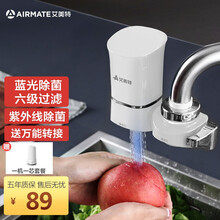 艾美特（Airmate）净水器水龙头台式前置净水机家用厨房过滤器自来水蓝光消毒双出水卫生间洗蔬菜水果 T02紫外线除菌【一机一芯】