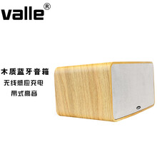 VALLE（威莱）S201木质蓝牙音箱家用hifi音效高保真带无线充电功能 迷你桌面台式音响 新款浅胡桃无线充15W 无遥控