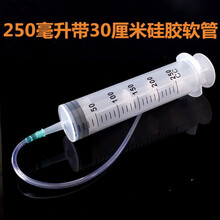 500 20ml大号大容量塑料注射器针筒抽机油针管喂食打胶注器 250毫升大口带30厘米管