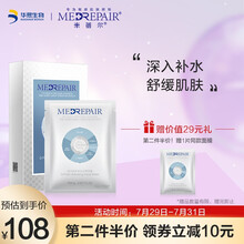 米蓓尔MedRepair赋活修护固态闪释冻干面膜 玻尿酸精华补水保湿面膜女男蓝膜 敏感肌可用 5片/盒华熙生物