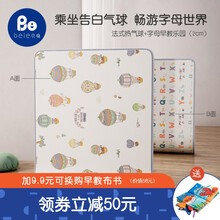 贝易宝宝爬行垫加厚双面可用婴儿爬行垫xpe儿童客厅家用2cm防滑垫游戏地垫夏季 法式气球+字母早教*2CM厚 150CM*200CM【可匹配同尺寸围栏】