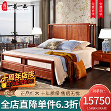 一善一品 红木家具 非洲花梨（学名：刺猬紫檀）新中式实木家具实木大床双人床1.8米卧室现代简约实木床 和雅新中式 1800*2000床+2床头柜
