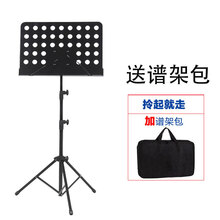 葫芦丝配件大全c调降b调吹嘴底座梅花扣塞子乐谱书架子维修 葫芦丝乐谱架(落地可升降)
