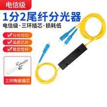 电信级1分8/4/16 分光器1分2SC方头盒式分光器 1分2FC光纤分路器 1分2SC方口