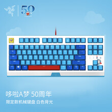 雷蛇 Razer 雷蛇哆啦A梦 50周年限定款机械键盘 白色背光 叮当猫机械键盘 机器猫机械键盘