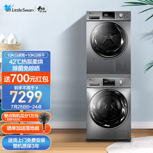 小天鹅（LittleSwan）洗烘套装热泵烘干机干衣机+水魔方滚筒全自动防缠绕 智能家电家用大容量 新款巴赫银水魔方多重除菌（10滚筒+10烘干）