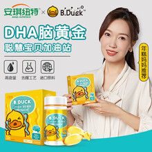 安琪纽特 开智星DHA藻油凝胶糖果小黄鸭联名款儿童宝宝0.45g*90粒