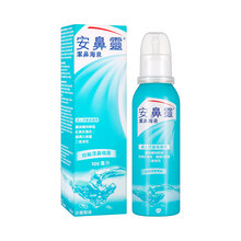 Otrivin 安鼻灵洁鼻喷雾100ml/瓶