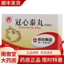 世一堂 冠心泰丸 6g*6袋\/盒 益气养心活血通脉 1盒装 1盒装