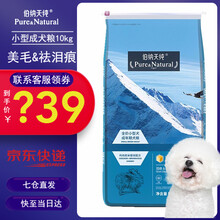 伯纳天纯狗粮小型成犬粮10kg天然无谷低敏宠物泰迪博美比熊柯基博纳天纯狗粮 小型犬成犬粮10kg