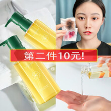 【第二件10 元】卸妆油山茶花水感植物眼唇脸部三合一温和清洁眼唇清爽洁净敏感肌男女可用 卸妆油150ml