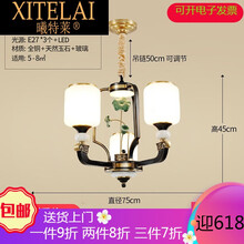 曦特莱轻奢品牌新全铜吊灯客厅大气家用餐厅灯现代简约客厅灯中国风灯具3412 3头-全铜-封