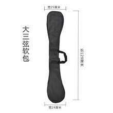 三弦乐器软包大中小三弦软包加厚帆布三弦配件厂家直销 大三弦软包