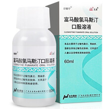 舒顺宁 富马酸氯马斯汀口服溶液 60ml:8.04mg*1瓶/盒 1盒