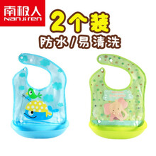 南极人（Nanjiren）牌 宝宝吃饭围兜硅胶防水超软婴儿小孩儿童幼儿口水围嘴神器喂饭兜兜 PEVA软塑料【2个装】蓝鲸鱼+绿小象