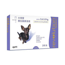 大宠爱狗狗驱虫药体内体外一体驱虫滴剂幼犬宠物除跳蚤蜱虫打虫药 犬专用【体重2.5kg-5kg】 单只【拆售无外盒】