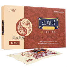 [万胜]生精片0.42g*12片/盒 1盒装