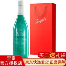 国际	
澳洲奔富（Penfolds）红酒  澳大利亚原瓶进口干红葡萄酒 洛神山庄 私家臻藏 霞多丽白葡萄酒 750ml*1瓶