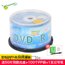 dvd光盘空白4.7G50片装刻录刻录刻录碟片 【蓝色DVD-R】50片桶装 +50个PP袋