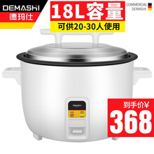 德玛仕（DEMASHI）商用大容量电压力锅智能电饭锅电饭煲多功能电高压锅压力煲8L10L12L17L 18L电饭煲CFXB180-A（20-30人）