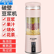 半球迷你豆浆机小型全自动加热破壁免煮免过滤米糊榨汁1-2人用 粉红色 300ML 插电用-能加热