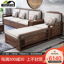 相锦居 实木沙发 新中式全实木沙发组合高箱储物现代简约冬夏两用沙发胡桃木沙发 四人位+贵妃榻+中箱+茶几