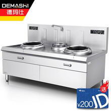 德玛仕（DEMASHI）大功率商用电磁炉 大锅灶台学校食堂HW-SXC15C-01双头单尾小炒锅15kw*2（201不锈钢）