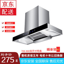 京浦莱斯 油烟机烟灶套装 直吸侧吸式抽油烟机灶具套装欧式大吸力吸油烟机燃气灶套装体感触摸开关一级能效 900mm五键触摸吸力增强款+2米烟管  用户自行安装（全国联保）