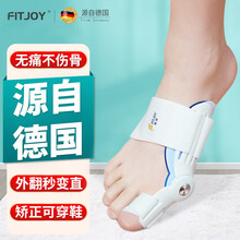 【MA‼️认证】斐跃大脚趾大脚骨脚指头脚趾分趾器矫正器矫正器拐骨内翻足外翻大拇指外翻拇外翻男女成人 【单只装】居家矫正器*1+日用矫正器*2+备用带 均码 不分左右脚 无痛可穿鞋