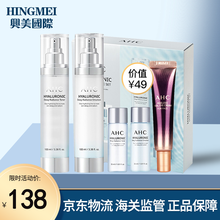 韩国AHC水乳套装套盒 B5玻尿酸水乳洗面奶保湿补水控油男女士学生护肤品礼盒 神仙水乳套装+七代眼霜12ml